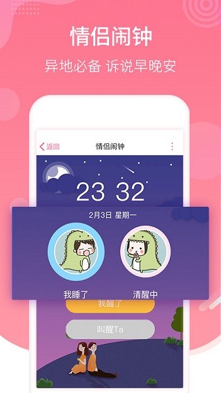 恋爱记下载4