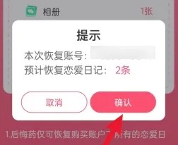 恋爱记下载