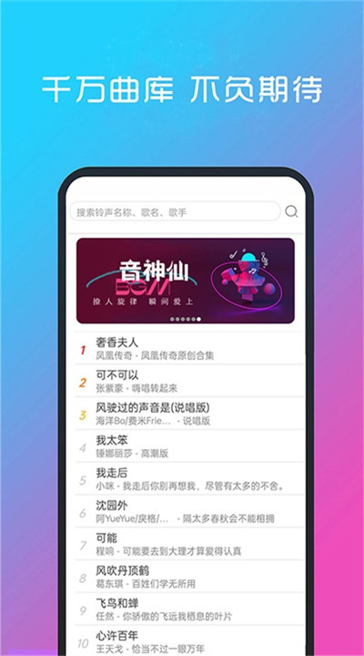 酷听音乐app手机版1