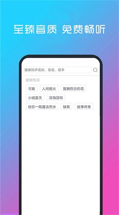 酷听音乐app手机版4