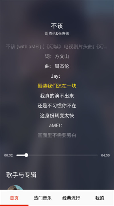 酷听音乐app手机版