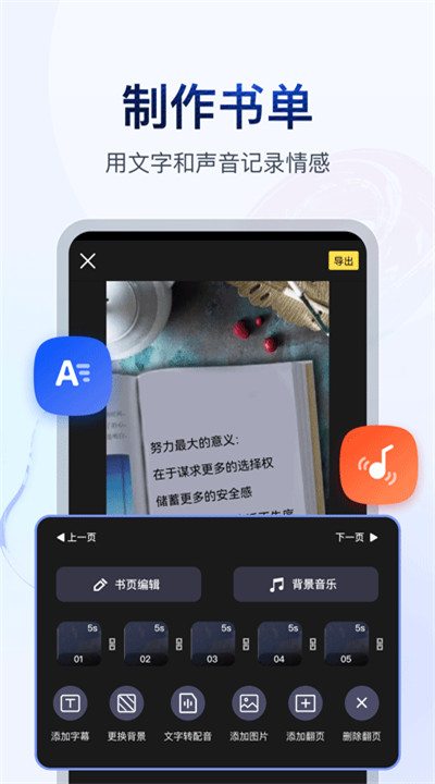 书单视频助手app手机版下载3