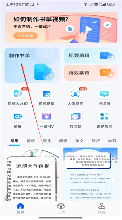 书单视频助手app手机版下载