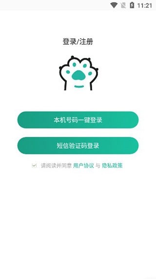 握爪宠物app