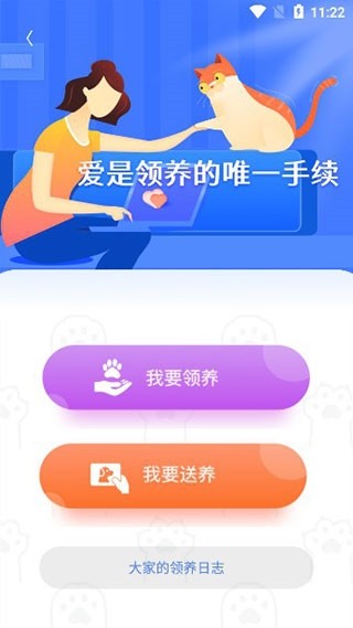 握爪宠物app