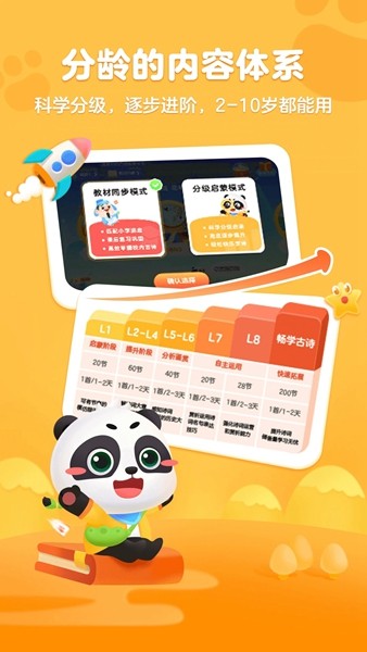 毛豆爱古诗4