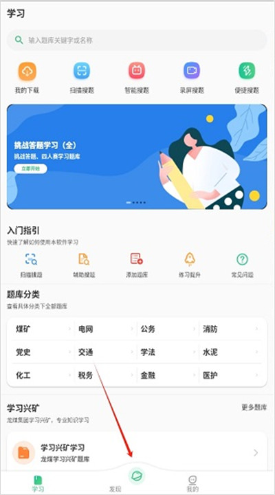 小包搜题app下载