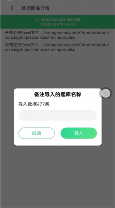 小包搜题app下载