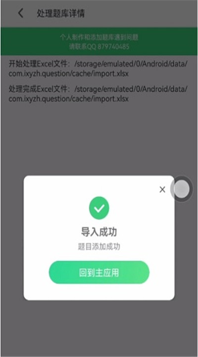 小包搜题app下载