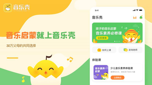 音乐壳app下载1