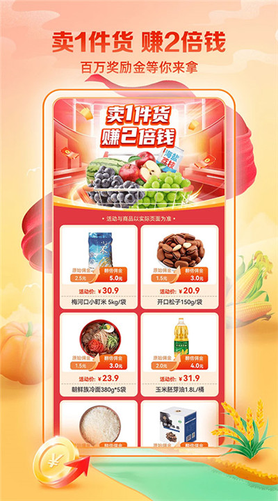 邮乐小店app手机版2