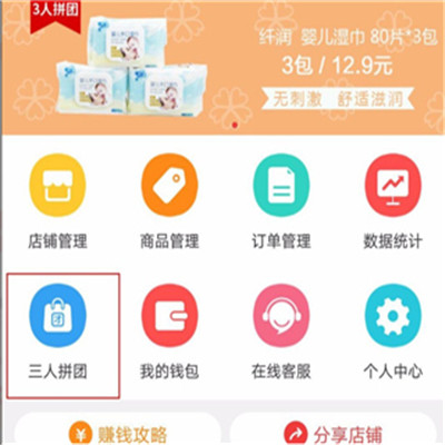 邮乐小店app手机版