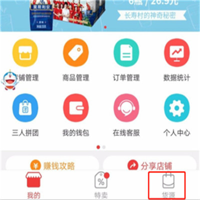 邮乐小店app手机版