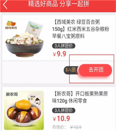 邮乐小店app手机版