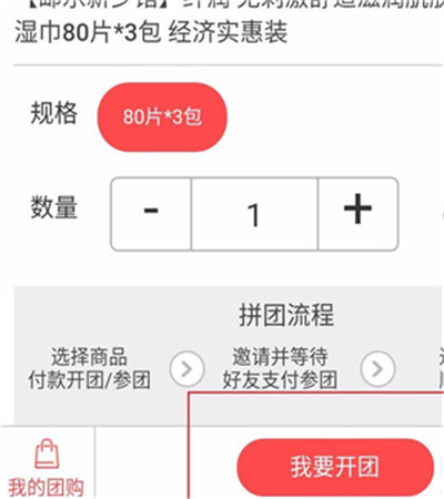 邮乐小店app手机版