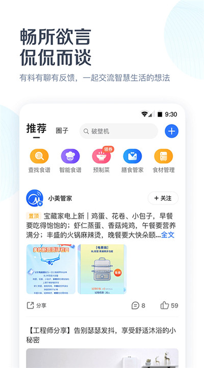 美的空调遥控器app下载3