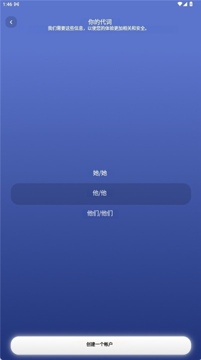 replika中文版