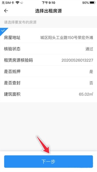 ccb建融家园app