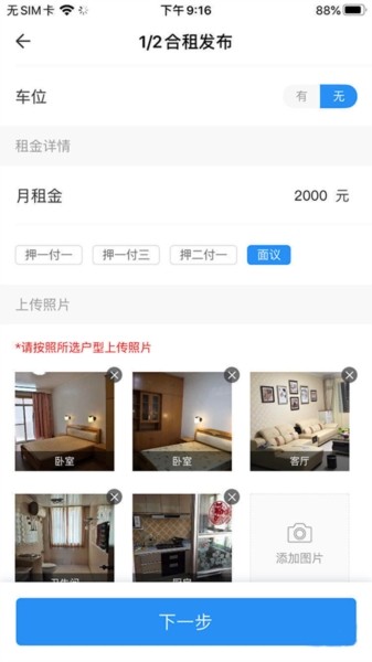 ccb建融家园app