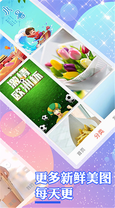 颜图社app手机版4