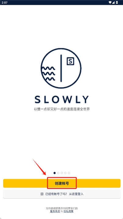 slowly软件