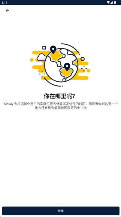 slowly软件