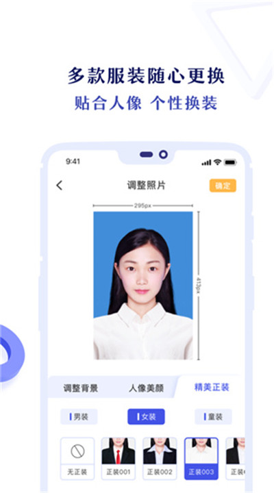 专业证件照app手机版下载2