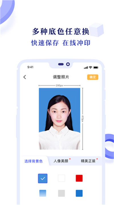 专业证件照app手机版下载4