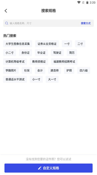 专业证件照app手机版下载