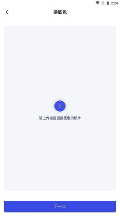 专业证件照app手机版下载