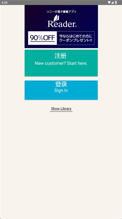 索尼电子书app