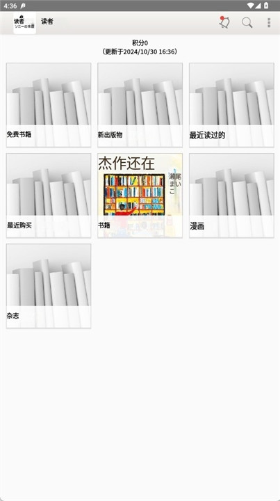 索尼电子书app