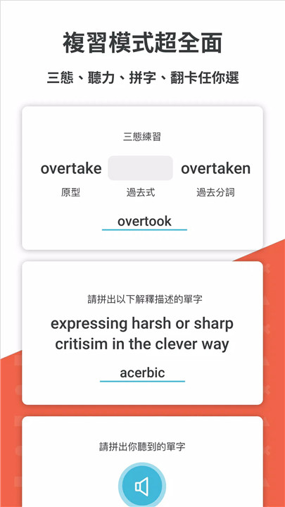 wordup app3