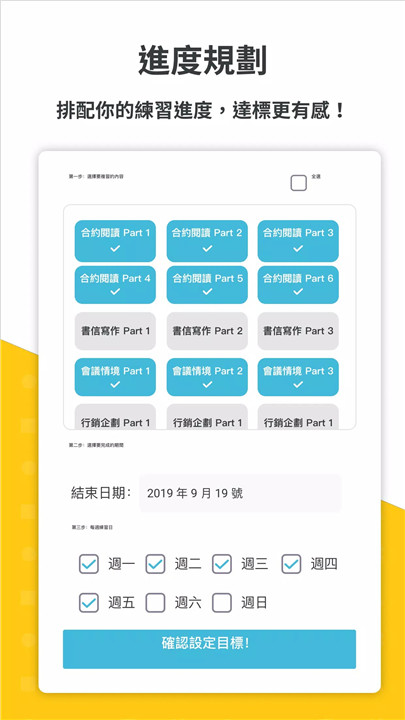 wordup app4