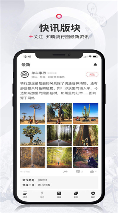 美骑app手机版下载3