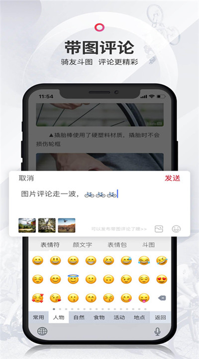 美骑app手机版下载5