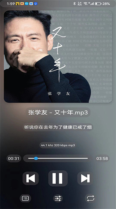 若可音乐app手机版1
