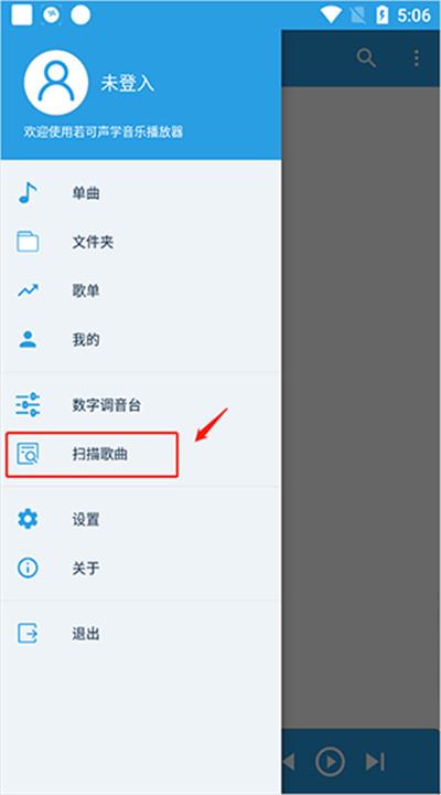 若可音乐app手机版