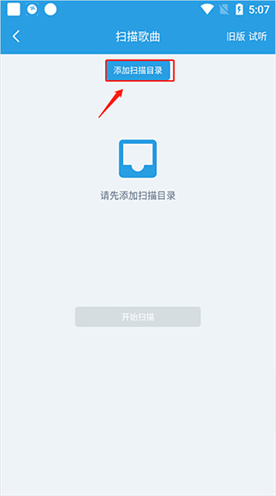 若可音乐app手机版