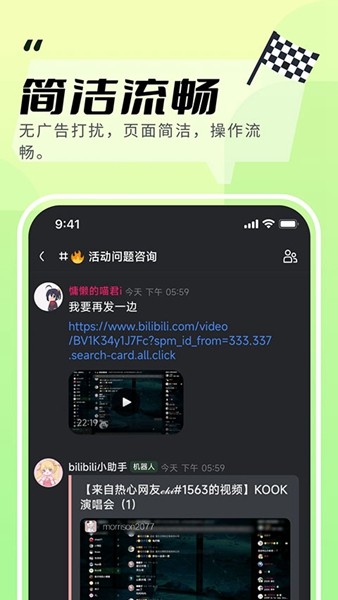 kook语音2