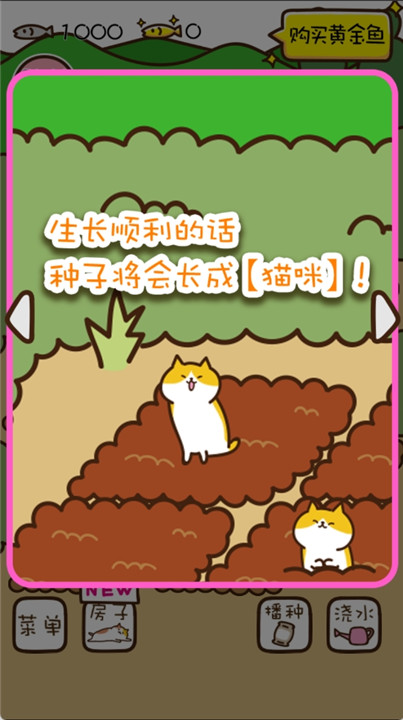 猫咪田园游戏