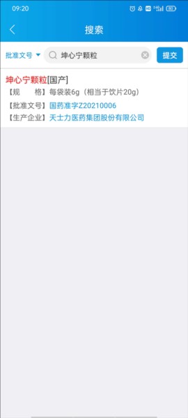 药源网app