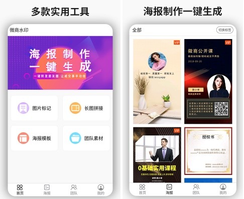 简单水印app截图