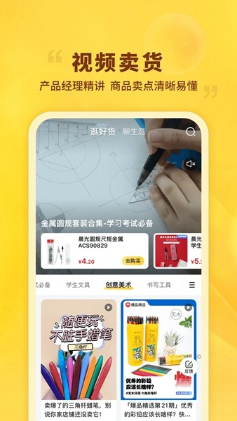 晨光联盟app下载2