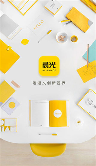 晨光联盟app下载1