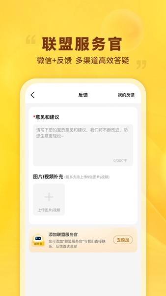 晨光联盟app下载3