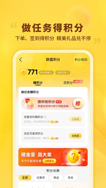 晨光联盟app下载6