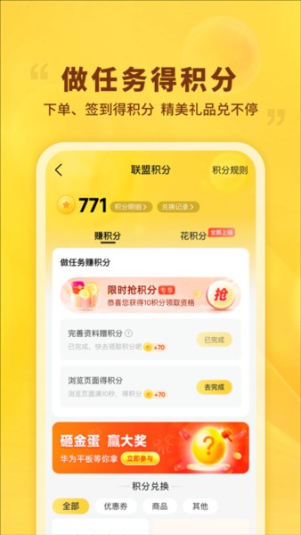 晨光联盟app下载截图