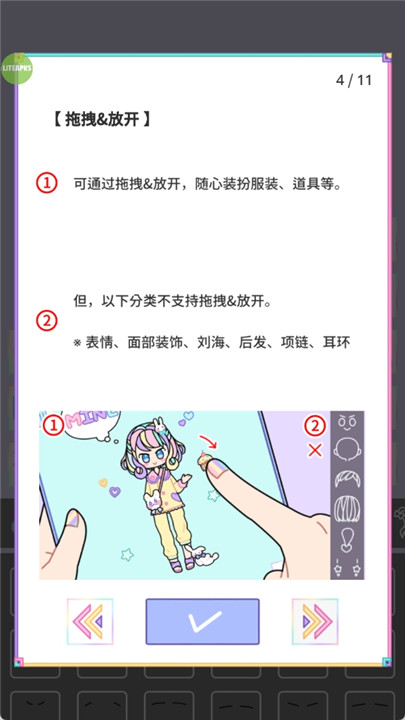 缤纷女孩换装游戏