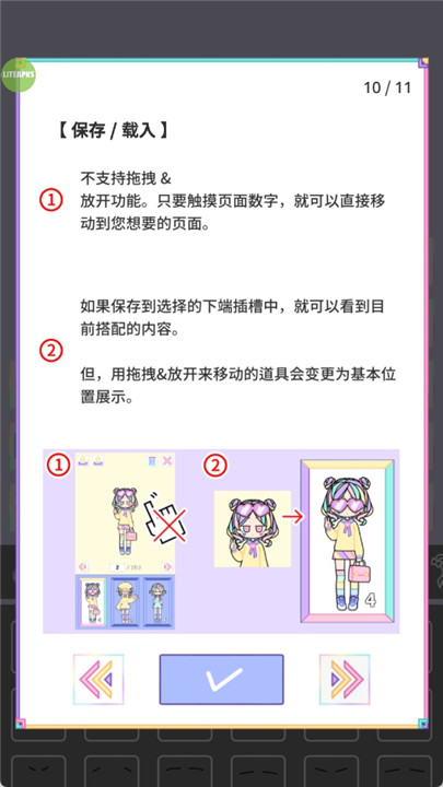 缤纷女孩换装游戏